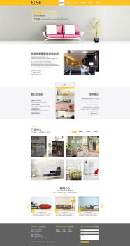 愛麗舍家居網(wǎng)站設(shè)計(jì)與用戶體驗(yàn)優(yōu)化