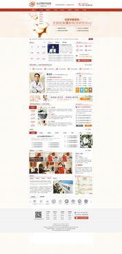 提升用戶(hù)體驗(yàn)與專(zhuān)業(yè)形象 醫(yī)療網(wǎng)站與網(wǎng)頁(yè)設(shè)計(jì)的關(guān)鍵要素